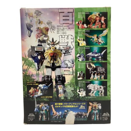 百獣戦隊ガオレンジャー (ヒャクジュウセンタイガオレンジャー) 戦隊ヒーロー 本体ヤケ,塗装ハガレ有 DX超合金 百獣合体 ガオキング