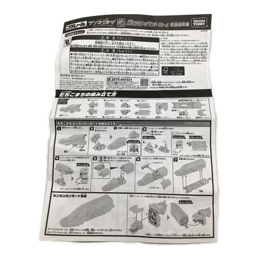 TOMY (トミー) プラレール シンカリオンチェンジザワールド  E6こまち  トップリフターフォーム
