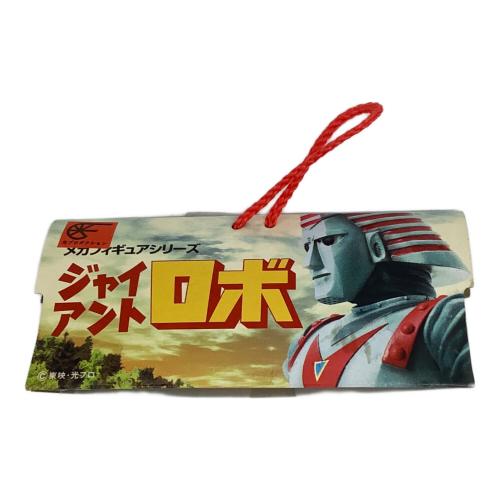光プロダクション メカフィギュアシリーズ ジャイアントロボ ソフビフィギュア