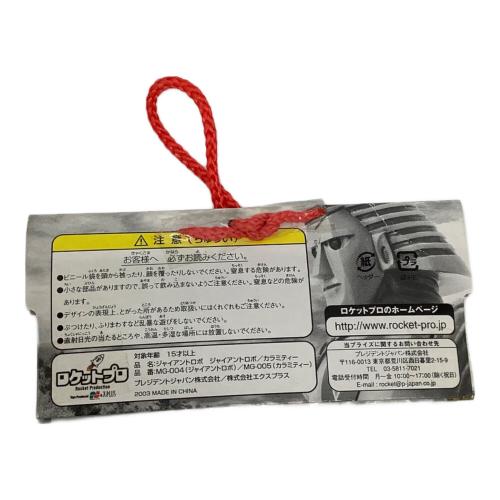 光プロダクション メカフィギュアシリーズ ジャイアントロボ ソフビフィギュア