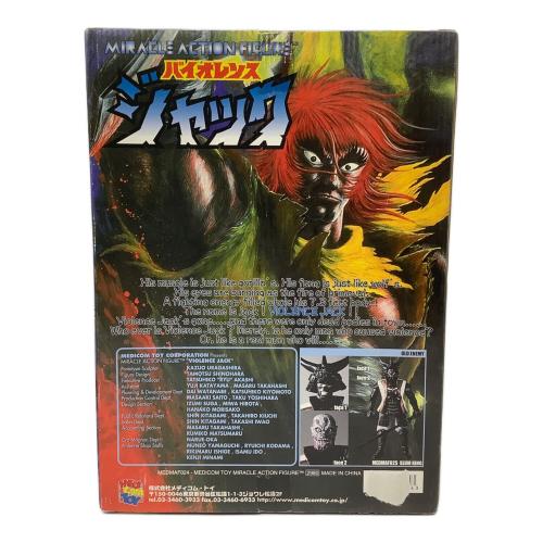 MEDICOM TOY (メディコム・トイ) フィギュア バイオレンス ジャック