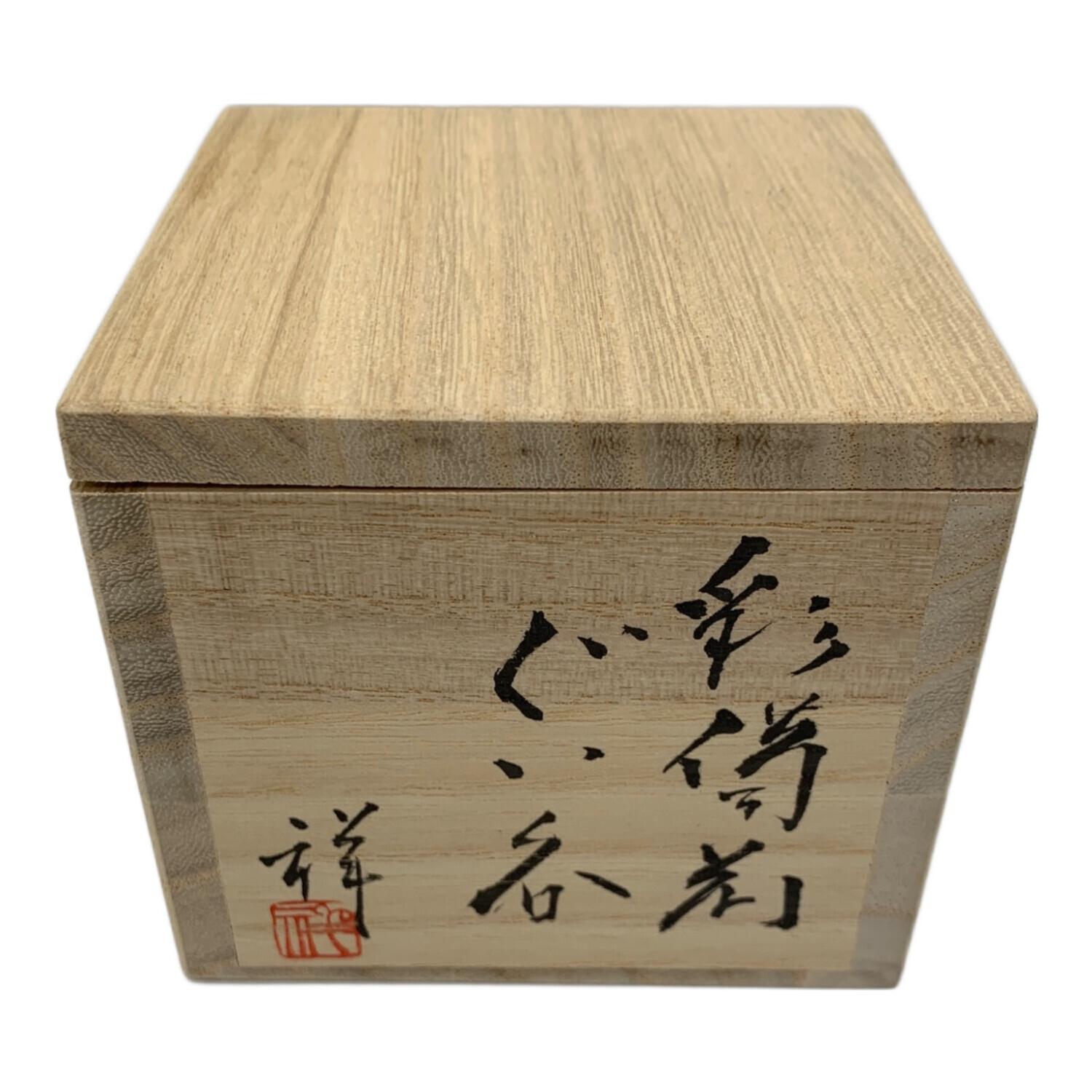 備前焼 ぐい呑 お値下げ 備前焼 ぐい呑み」の人気商品一覧 | 安い商品を通販サイトから