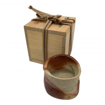 備前焼 (ビゼンヤキ) 酒呑 隠崎隆一