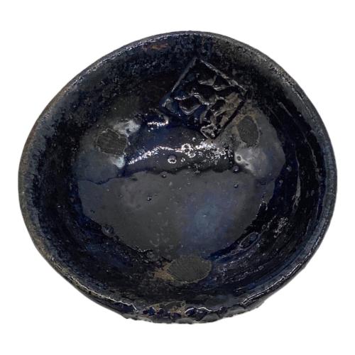 備前焼 (ビゼンヤキ) 酒呑 宮尾昌宏