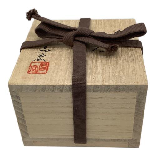 備前焼 (ビゼンヤキ) 酒呑 宮尾昌宏