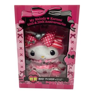 BIG!マイメロディ 特賞 アニバーサリーぬいぐるみ サンリオグッズ