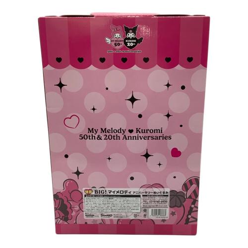 サンリオグッズ 箱破れ有 特賞 BIG!マイメロディ アニバーサリーぬいぐるみ