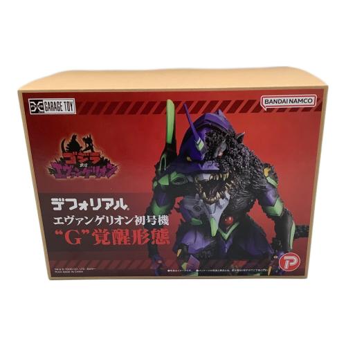 ゴジラ対エヴァンゲリオン デフォリアル 通常版 G覚醒形態