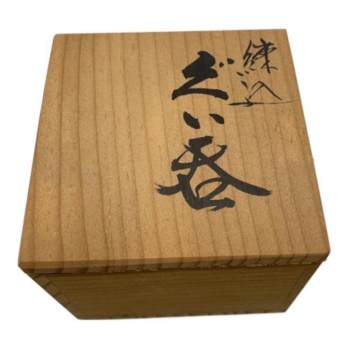 唐津焼（カラツヤキ） ぐい呑 練込 中里隆