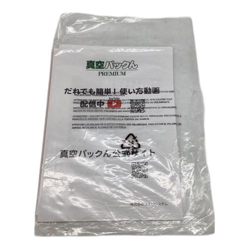 真空パックんPREMIUM VS5160｜トレファクONLINE