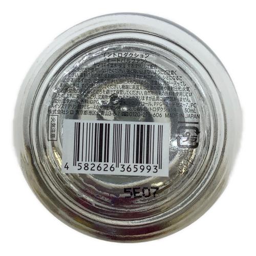 SHIRO (シロ) オードパルファム 50ml 残量80%-99% SUNNY MORNING