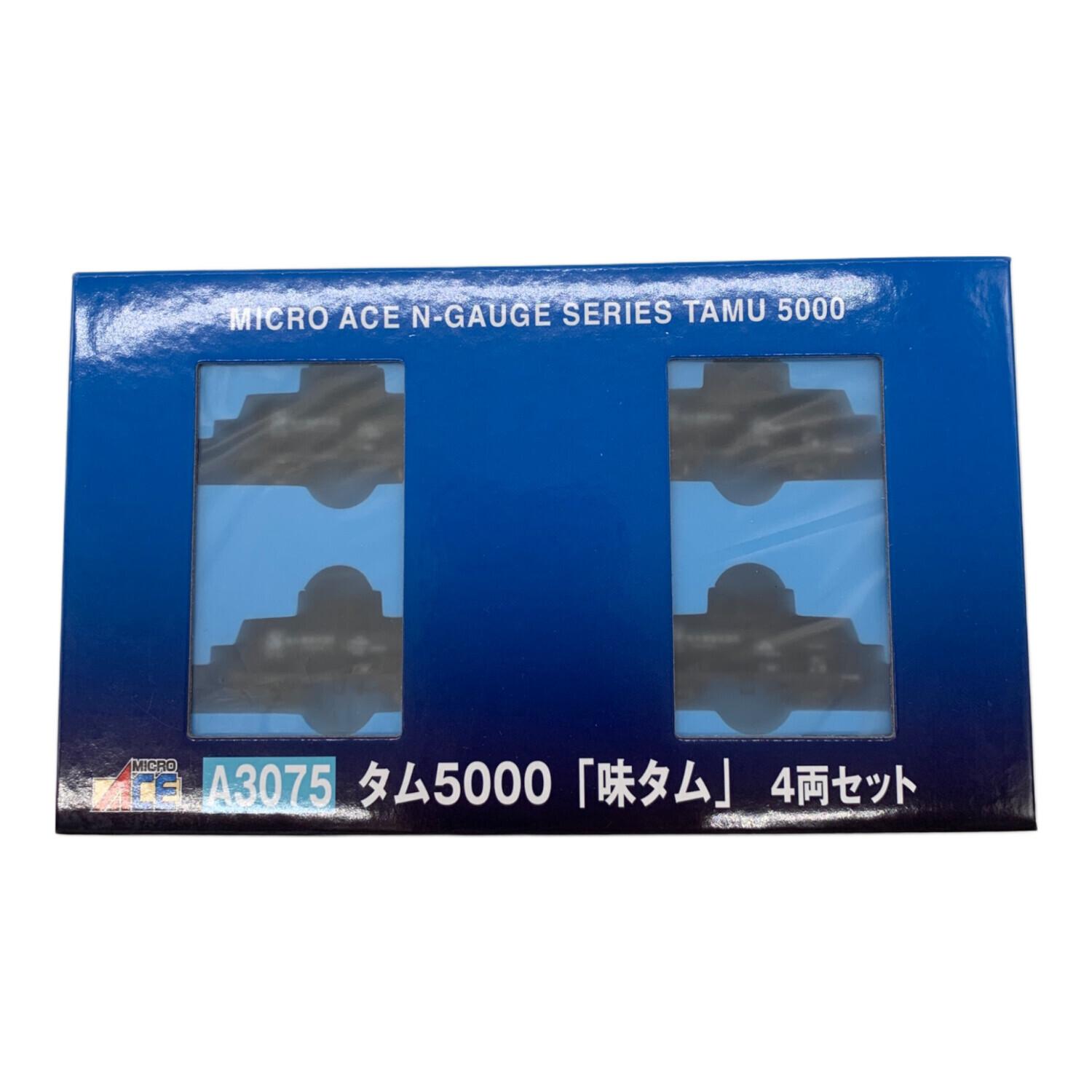 MICROACE (マイクロエース) Nゲージ タム5000「味タム」｜トレファクONLINE