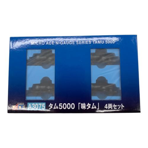 MICROACE (マイクロエース) Nゲージ タム5000「味タム」
