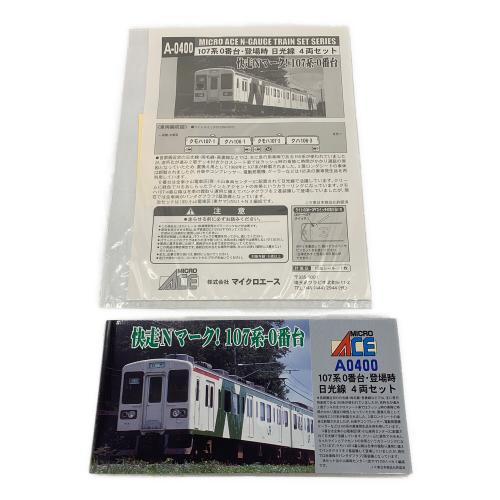 MICRO ACE (マイクロエース) Nゲージ A-0400  107系 0番台