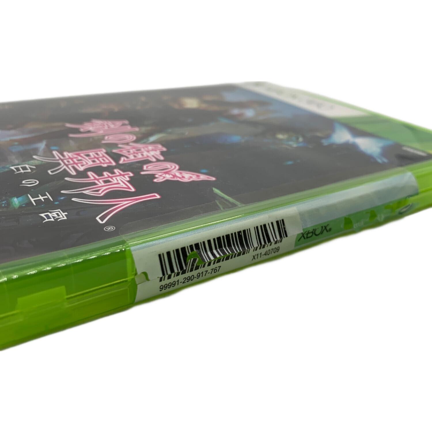 Xbox360用ソフト 剣の街の異邦人 白の王宮｜トレファクONLINE