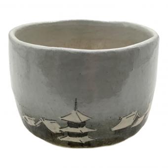 楽入窯 茶碗 古都ノ空