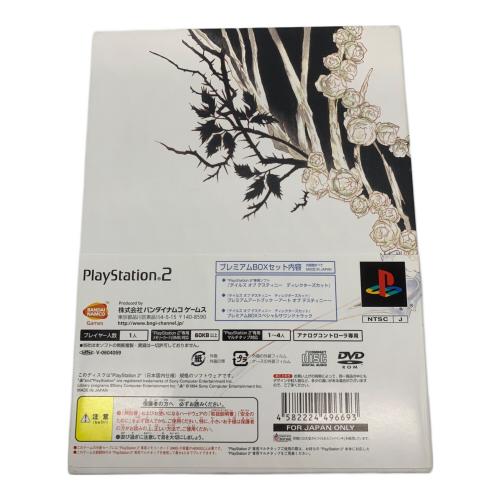バンダイナムコ Playstation2用ソフト テイルズオブデスティニー ディレクターズカット プレミアムBOX CERO A (全年齢対象)