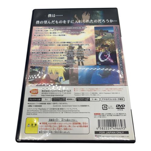 バンダイナムコ Playstation2用ソフト テイルズオブデスティニー ディレクターズカット プレミアムBOX CERO A (全年齢対象)