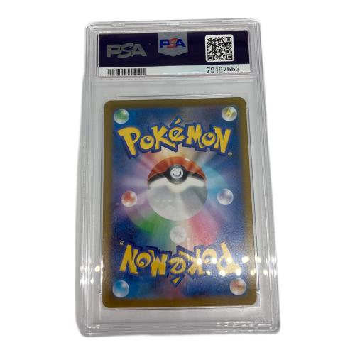 ポケモンカード　アセロラの予感  255/184 SR PSA10