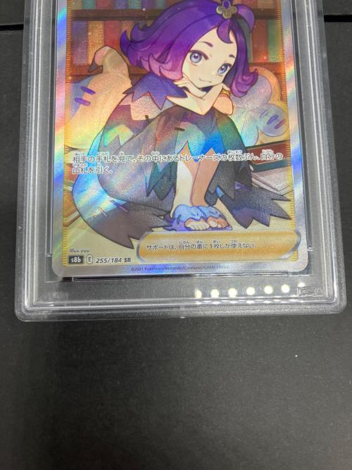 ポケモンカード　アセロラの予感  255/184 SR PSA10