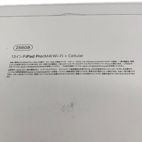 Apple (アップル) iPad Pro(第7世代) A2926 Wi-Fi+Cellularモデル 256GB 2024年発売 バッテリー:Sランク(100%) 未開封品 ー 356334540969881