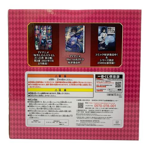 転生したらスライムだった件 (テンセイシタラスライムダッタケン) B賞 ミリム フィギュア 一番くじ