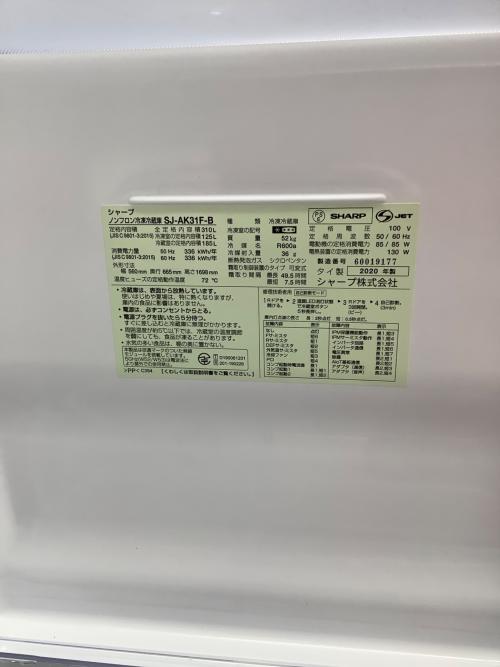 SHARP (シャープ) 2ドア冷蔵庫 SJ-AK31F-B 2020年製 148 310L