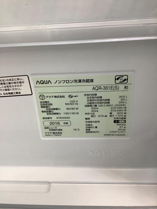 AQUA (アクア) 4ドア冷蔵庫 AQR-361E 2016年製 355L