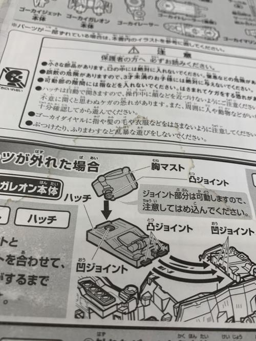 海賊戦隊ゴーカイジャー (カイゾクセンタイゴーカイジャー) 海賊合体 DXゴーカイオー＆マジドラゴンセット 戦隊ヒーロー 開封品