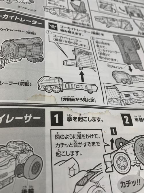 海賊戦隊ゴーカイジャー (カイゾクセンタイゴーカイジャー) 海賊合体 DXゴーカイオー＆マジドラゴンセット 戦隊ヒーロー 開封品