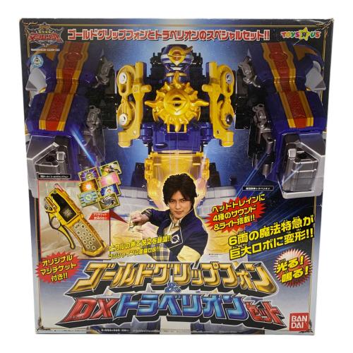 魔法戦隊マジレンジャー (マホウセンタイマジレンジャー) ゴールドグリップフォン&DX トラベリオンセット 戦隊ヒーロー 開封品