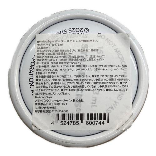 STARBUCKS COFFEE (スターバックスコーヒー) ステンレスボトル 473ml
