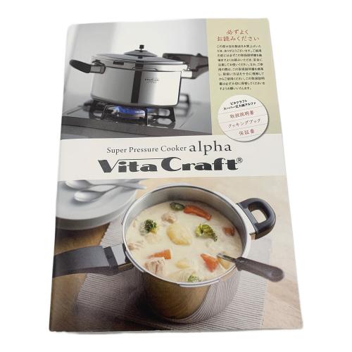 Vita Craft (ビタクラフト) スーパー圧力鍋 アルファ PSCマーク(圧力鍋)有