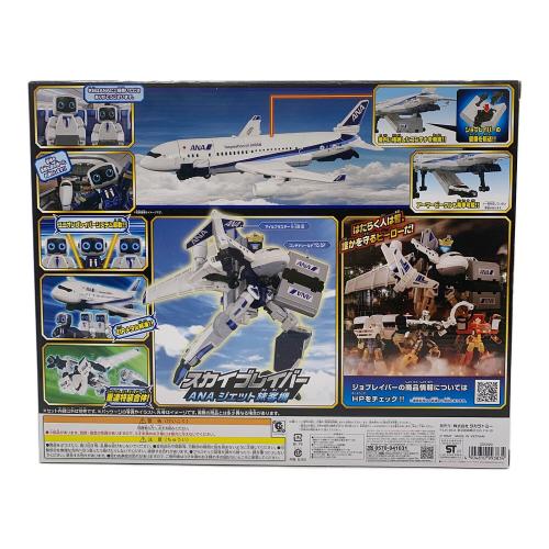 TAKARA TOMY (タカラトミー) DXスカイブレイバー 男の子おもちゃ