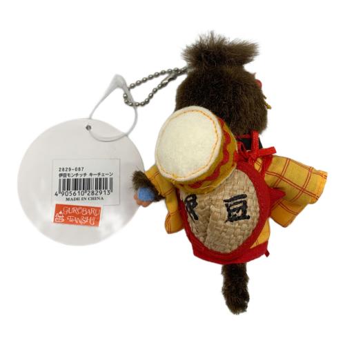 伊豆モンチッチ 限定キーホルダー キャラクターグッズ