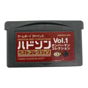 ハドソン ベストコレクション Vo.1 ゲームボーイアドバンス用ソフト -