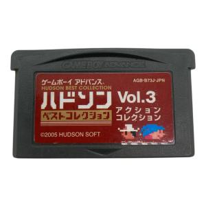 ハドソン ベストコレクション Vol.3 ゲームボーイアドバンス用ソフト -