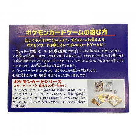 ANAスペシャル'99バージョン ポケモンカード プロモ サンダー