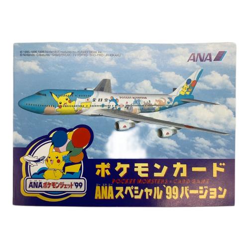 ANAスペシャル'99バージョン ポケモンカード プロモ サンダー、ファイヤーセット