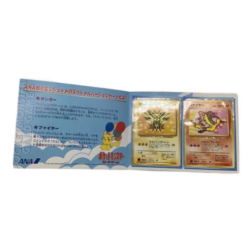 ANAスペシャル'99バージョン ポケモンカード プロモ サンダー、ファイヤーセット