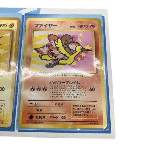 ANAスペシャル'99バージョン ポケモンカード プロモ サンダー、ファイヤーセット