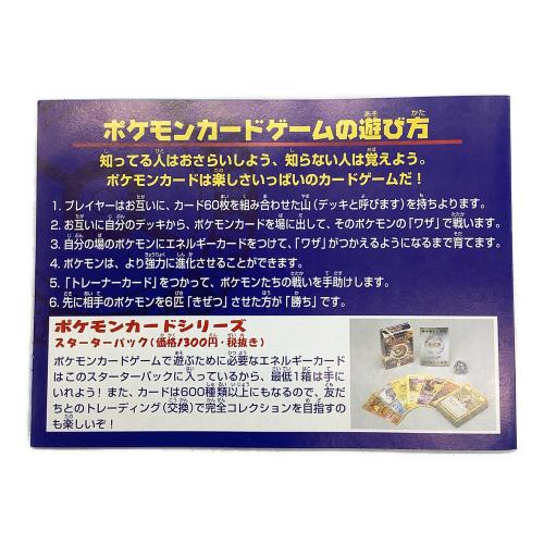 ANAスペシャル'99バージョン ポケモンカード プロモ サンダー、ファイヤーセット