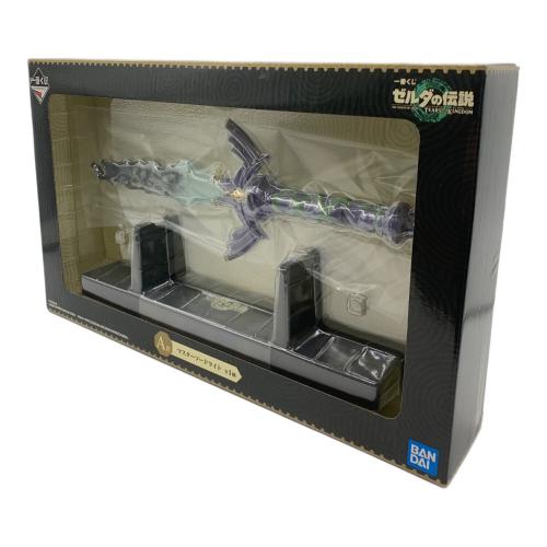 ゼルダの伝説 (ゼルダノデンセツ) マスターソードライト 一番くじ A賞