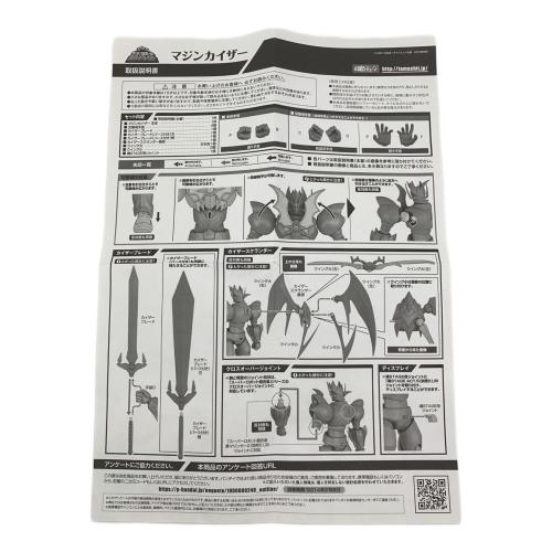 BANDAI (バンダイ) マジンカイザー フィギュア スーパーロボット超合金
