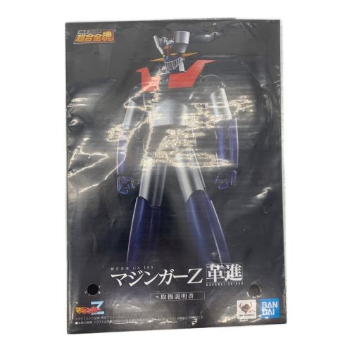 BANDAI (バンダイ) マジンガーZ 革新 フィギュア 超合金魂