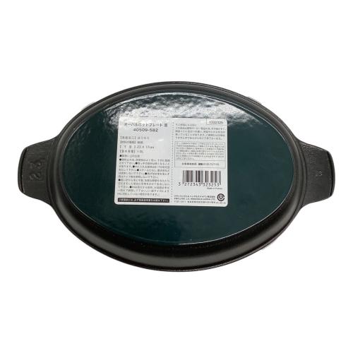 Staub (ストウブ) オーバルホットプレート23cm ブラック