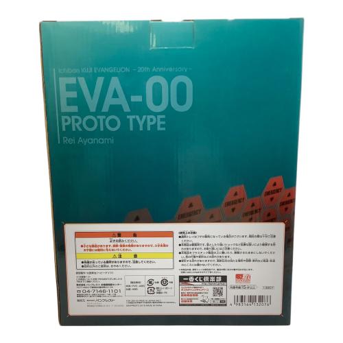エヴァンゲリオン 20th Anniversary A賞 綾波レイ フィギュア