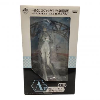 エヴァンゲリオン新劇場版 (エヴァンゲリオンシンゲキジョウバン) A賞 綾波レイフィギュア エヴァレーシングver.