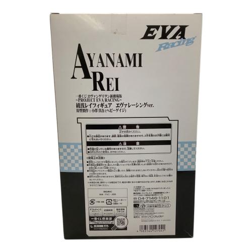 エヴァンゲリオン新劇場版 (エヴァンゲリオンシンゲキジョウバン) A賞 綾波レイフィギュア エヴァレーシングver.