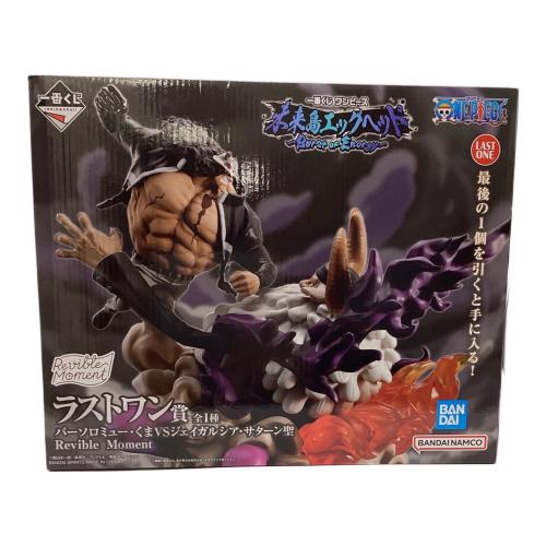 ラストワン賞 バーソロミューくまVSジェイガルシア・サターン聖 ONE PIECE 一番くじ